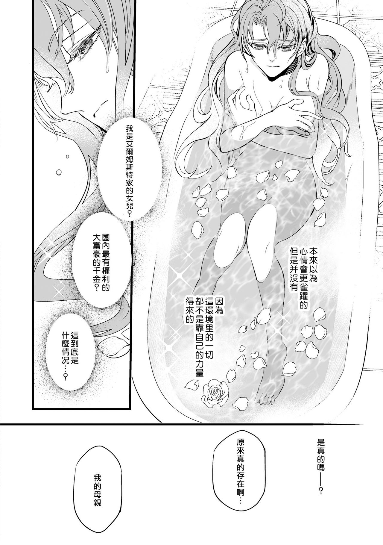 [DUO BRAND]Kuchidzuke wa shukujo no tashinami[亲吻是淑女的嗜好~甜美淫糜的个人授课~][01话][紫色水母汉化] [DUOBRAND、森本あき] 口づけは淑女の嗜み～甘く淫らな個人授業～ [中国翻訳]