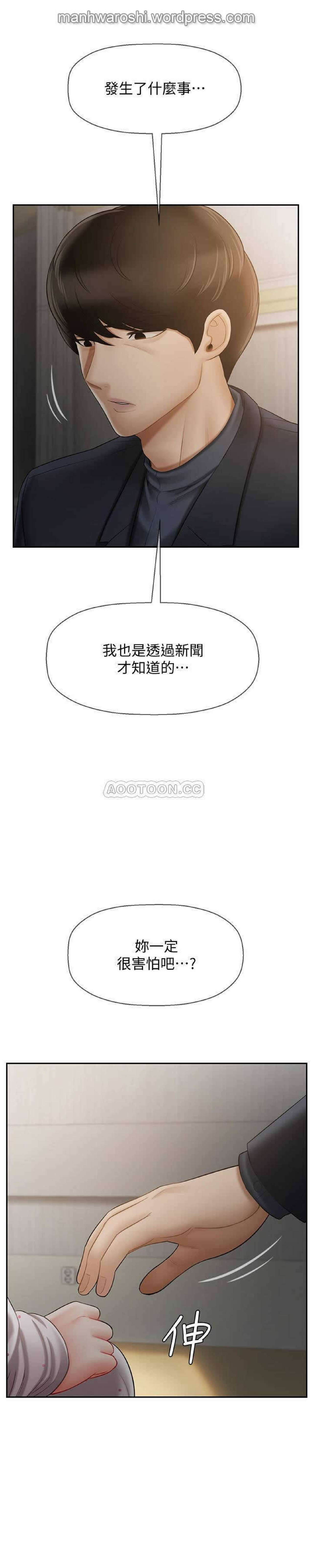 坏老师 | PHYSICAL CLASSROOM 12 [Chinese] Manhwa 
